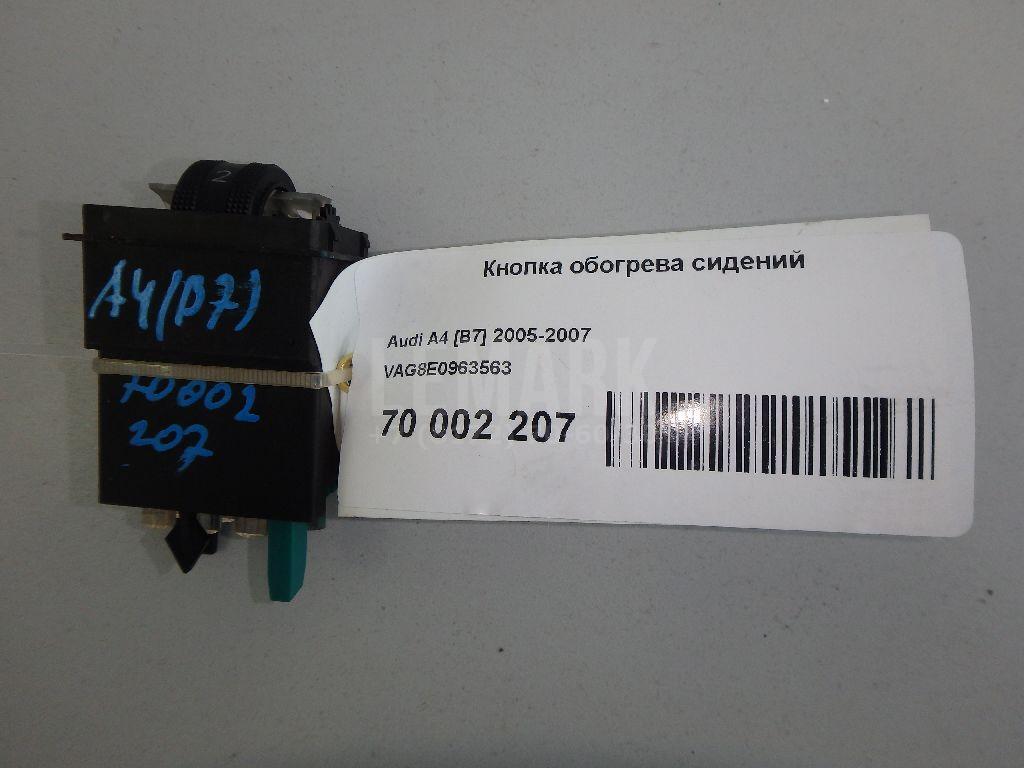 Кнопка обогрева сидений
