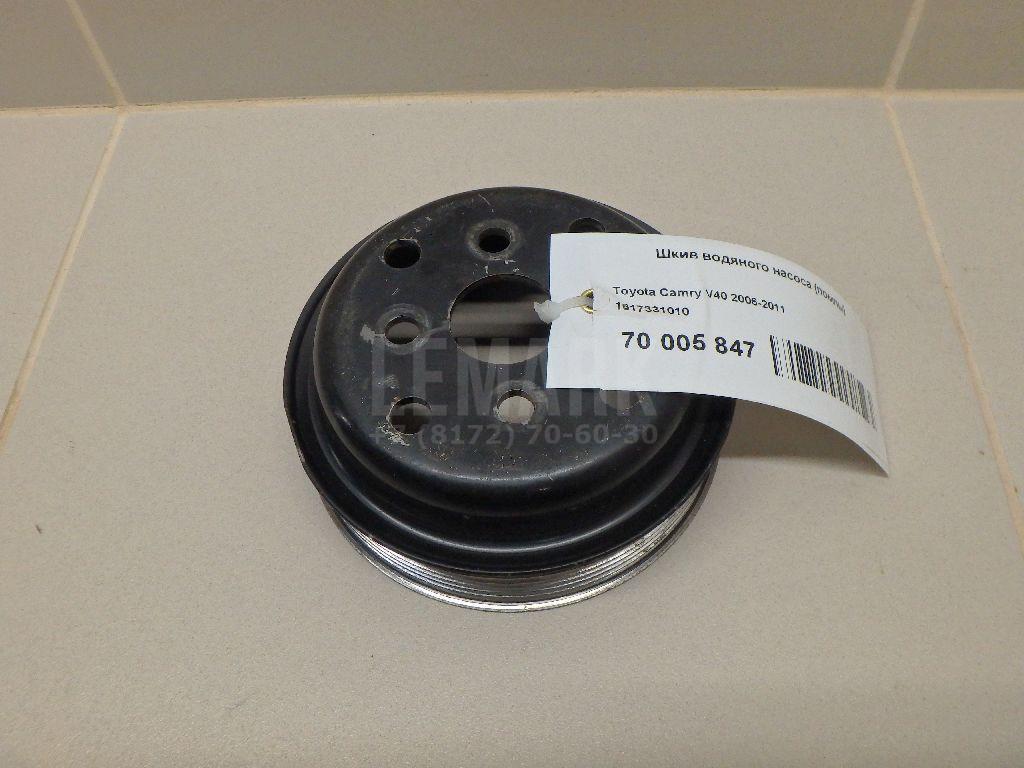 Шкив водяного насоса (помпы) 1617331010 Toyota