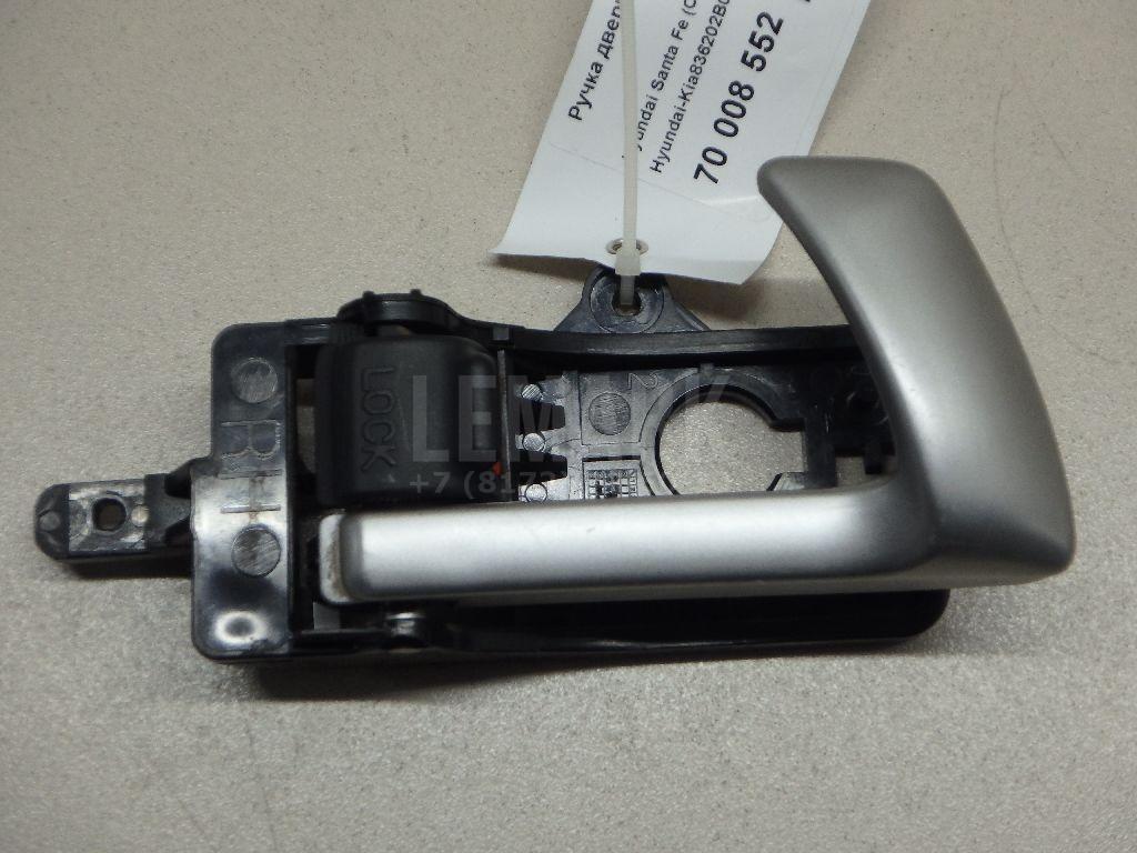 Ручка двери задней внутренняя правая 836202B010WK Hyundai-Kia
