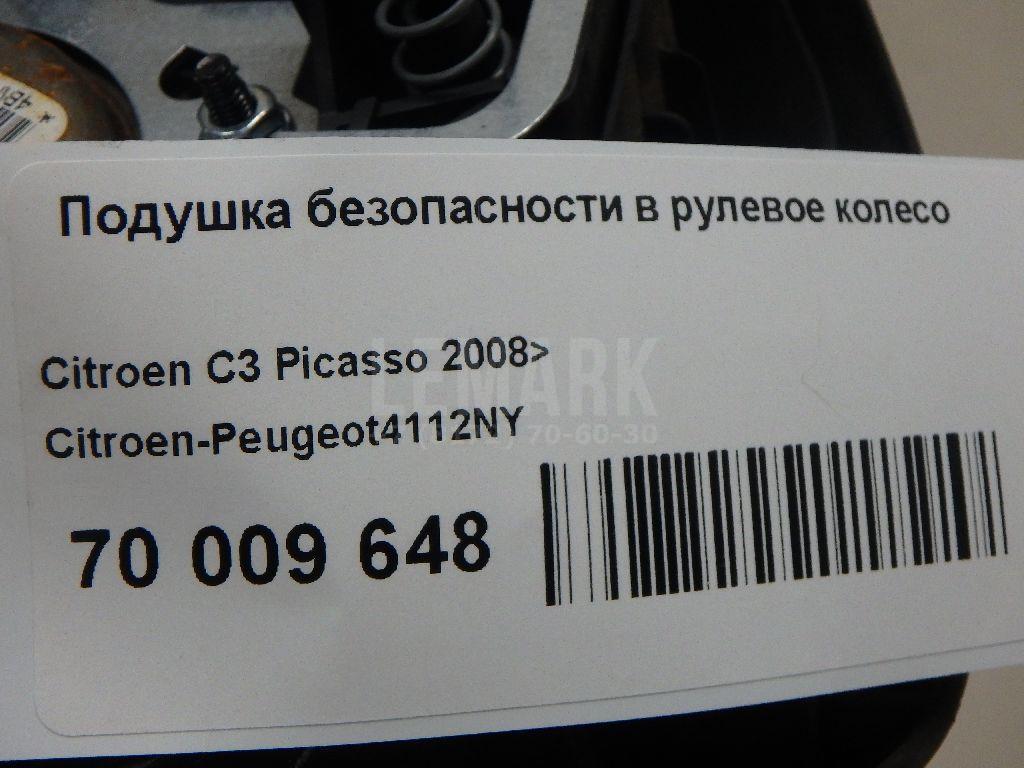 Подушка безопасности в рулевое колесо