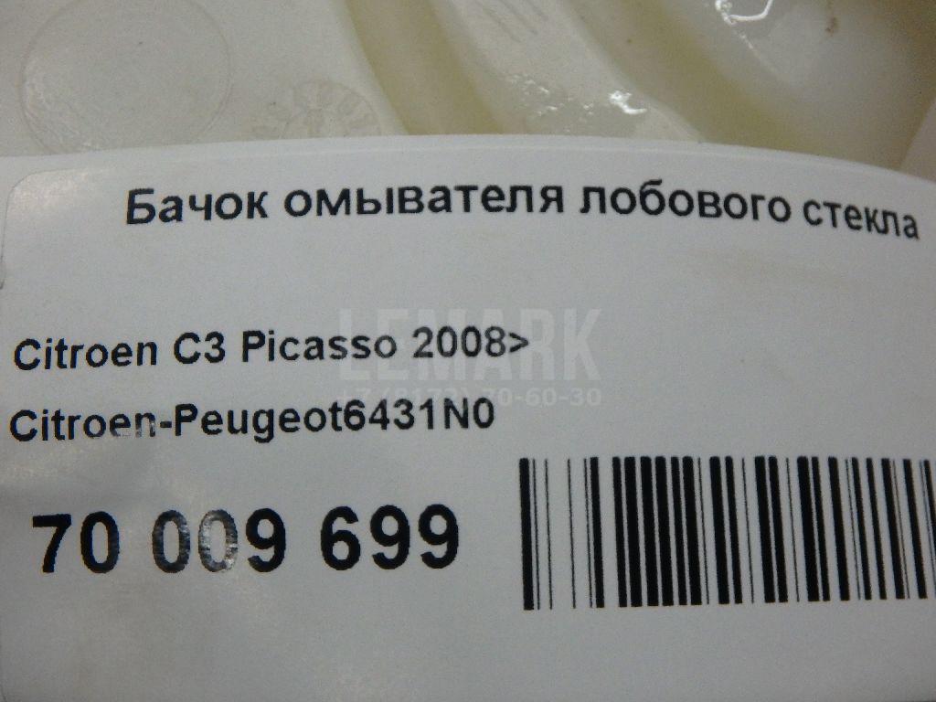 Бачок омывателя лобового стекла для  Ford Escape EUR 2007-2009