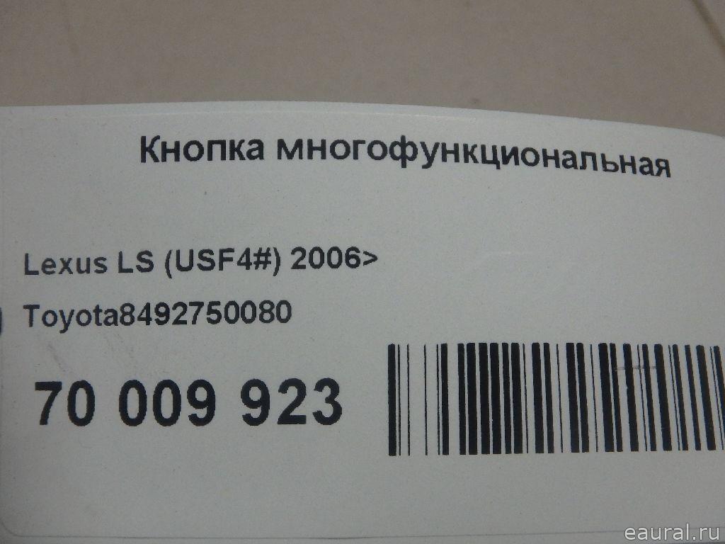Кнопка многофункциональная