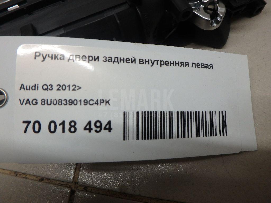 Ручка двери задней внутренняя левая для  Audi A5/S5 (F5) 2017