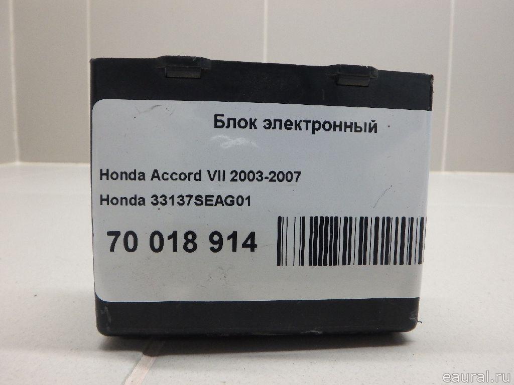 Блок электронный