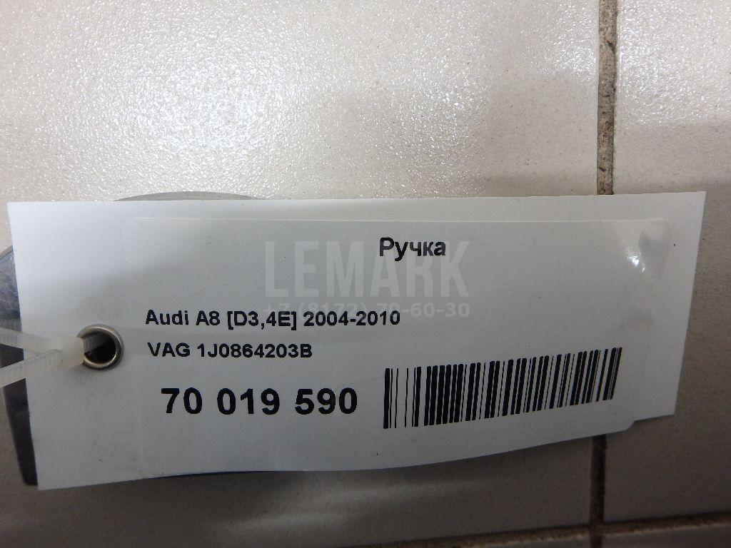 Ручка