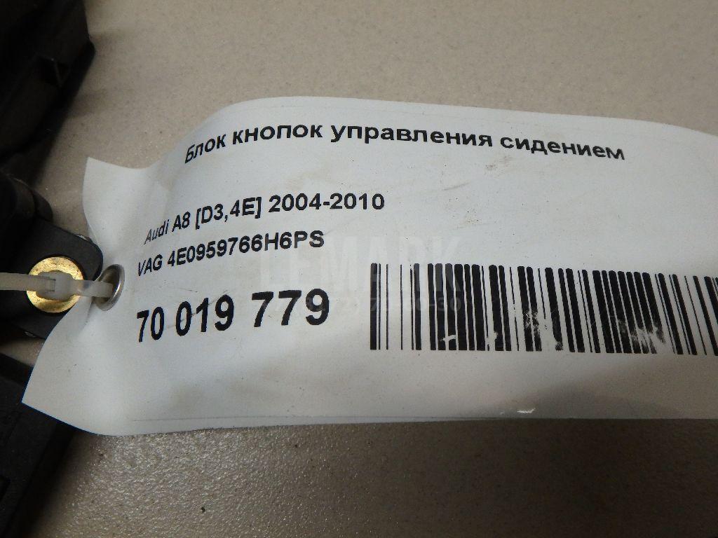 Блок кнопок управления сиденьем