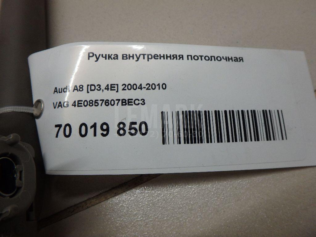 Ручка внутренняя потолочная