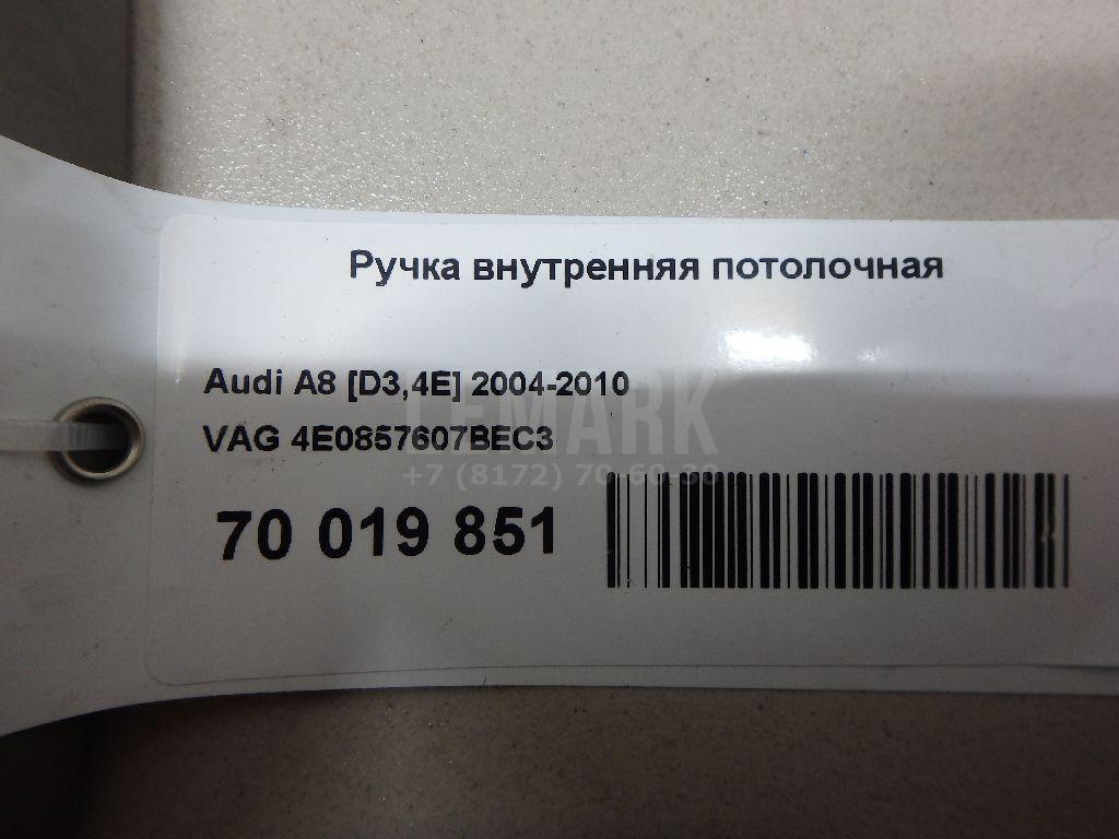 Ручка внутренняя потолочная для  BPW ECO 0-1996