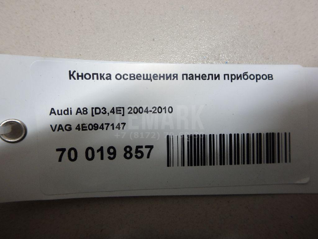 Кнопка освещения панели приборов для  Citroen C4 Picasso 2006-2014