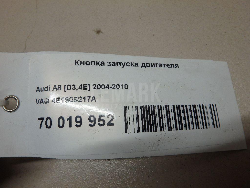 Кнопка запуска двигателя