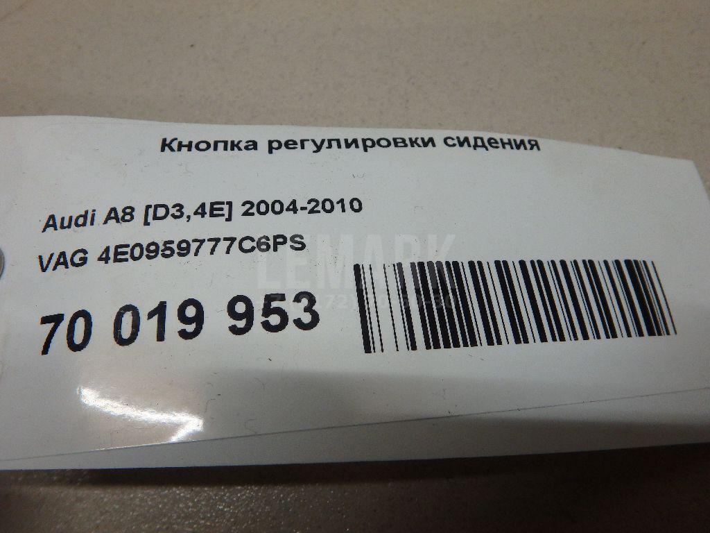 Кнопка регулировки сиденья для  Audi A4 [B7] 2005-2007