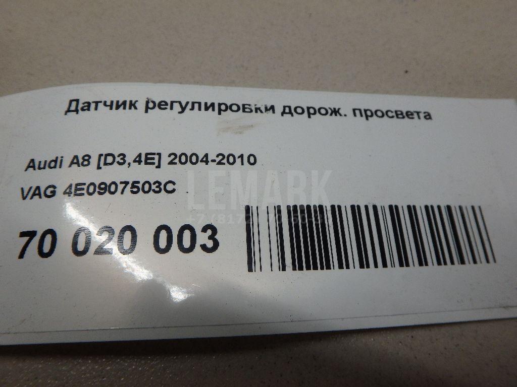 Датчик регулировки дорож. просвета для  Avatr 12 2023