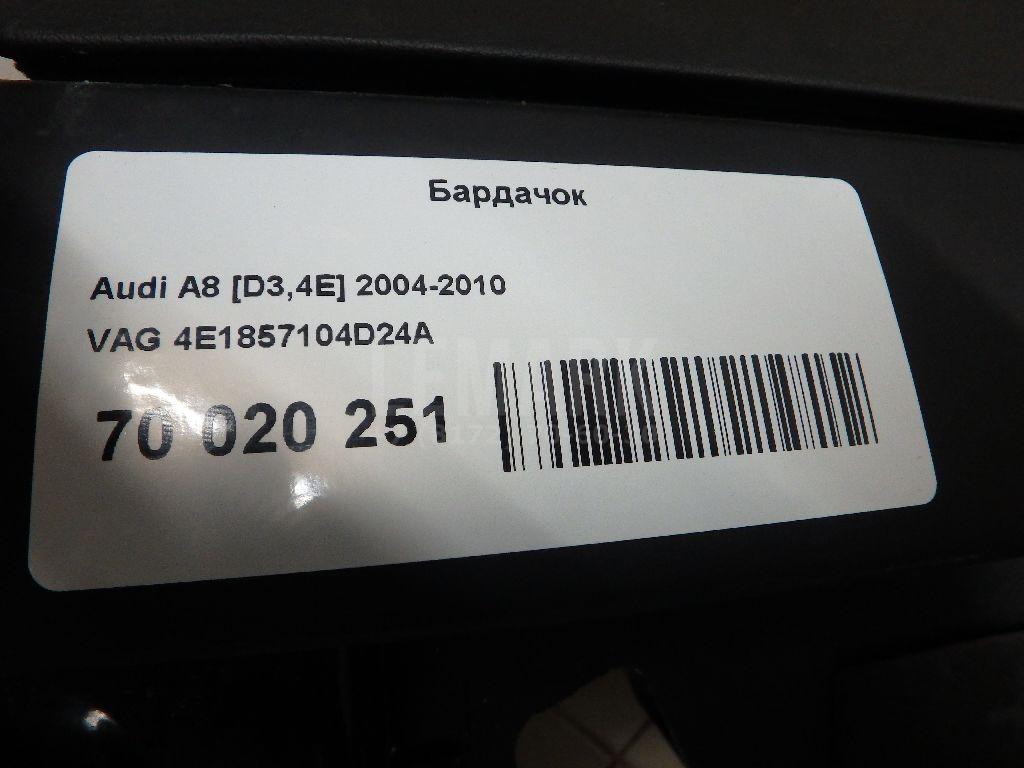 Бардачок для  Audi A6 (C8,4K) 2018