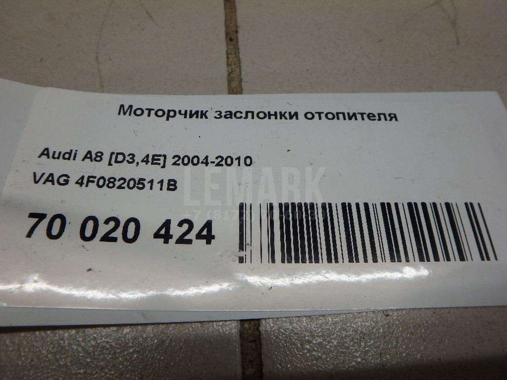 Моторчик заслонки отопителя