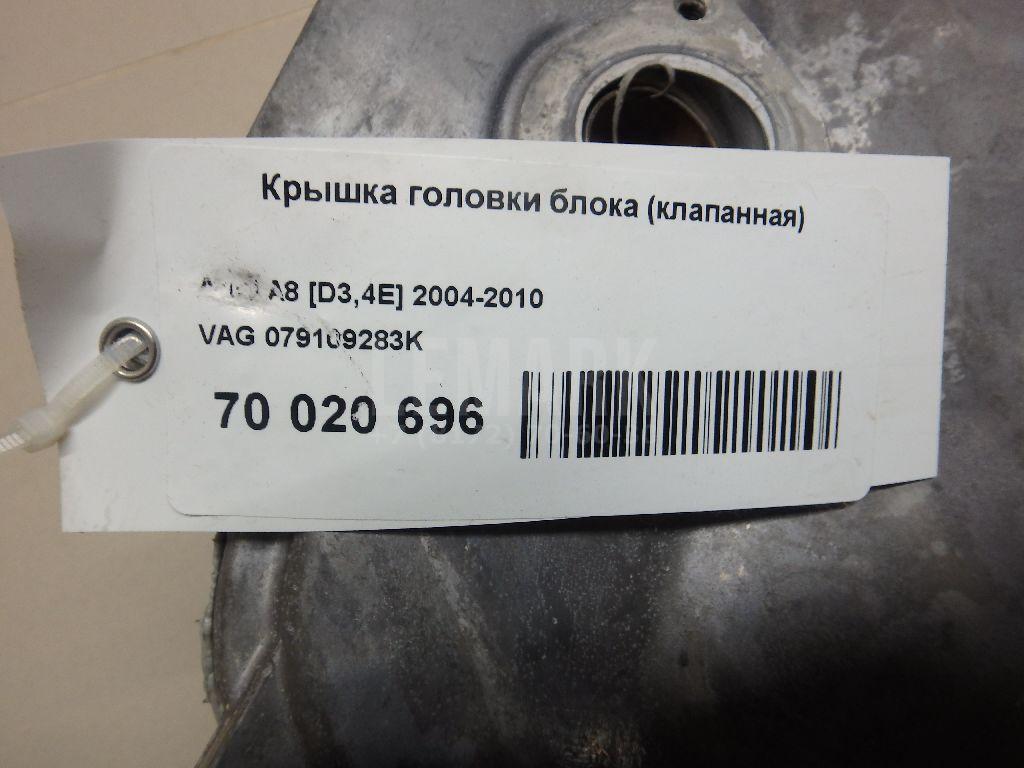 Крышка распредвала для  Audi A3 [8V] 2013-2020
