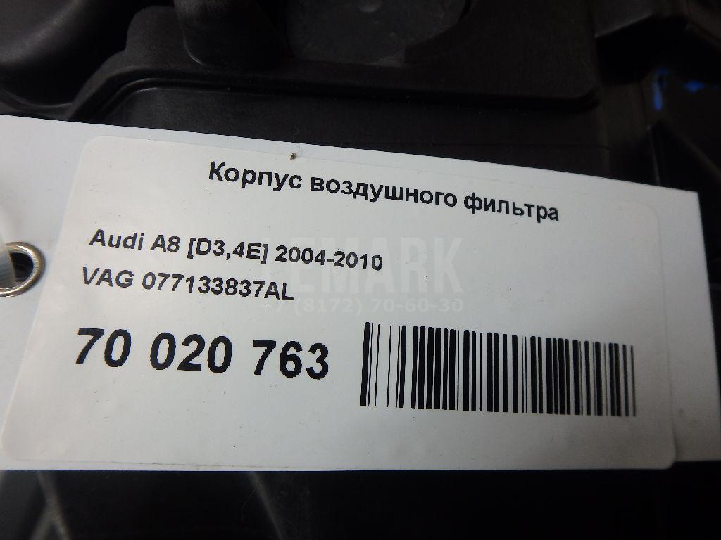 Корпус воздушного фильтра для  Belgee X70 2024