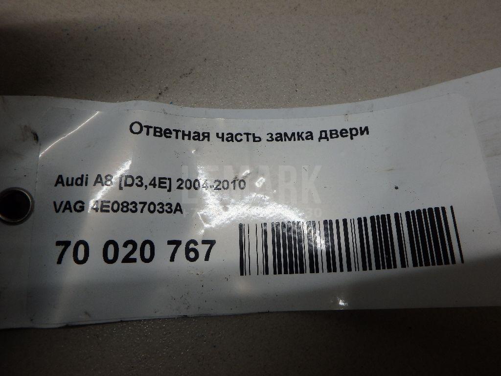 Ответная часть замка двери для  BMW X3 E83 2004-2010