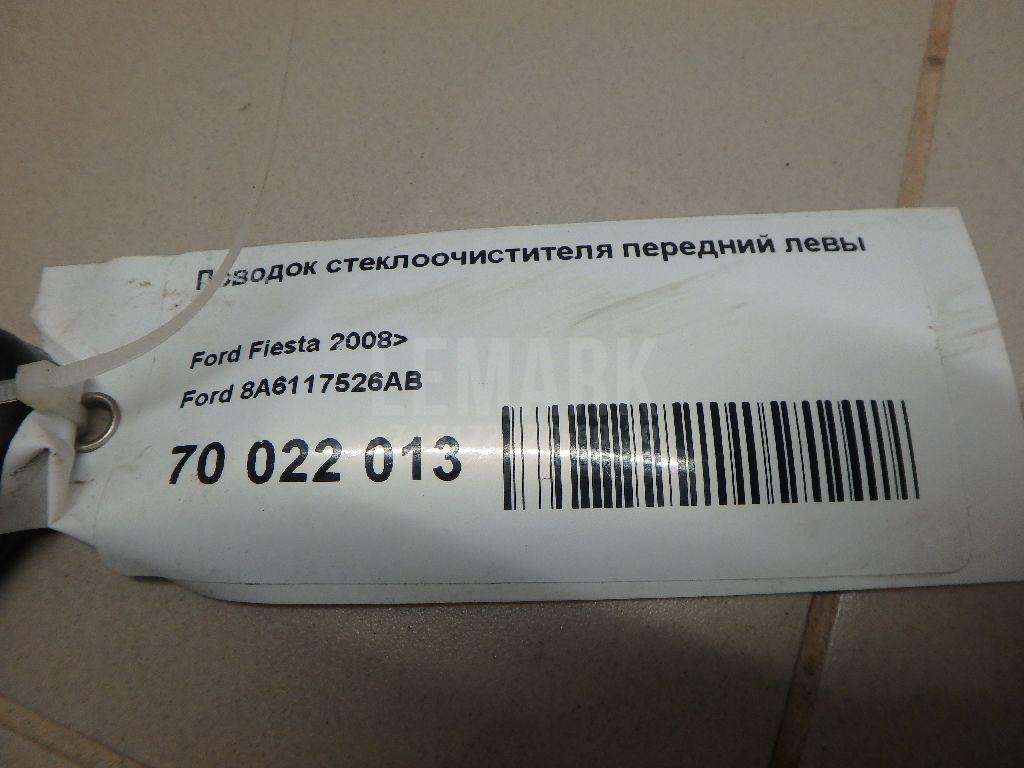 Поводок стеклоочистителя передний левый для  BMW X1 U11 2022