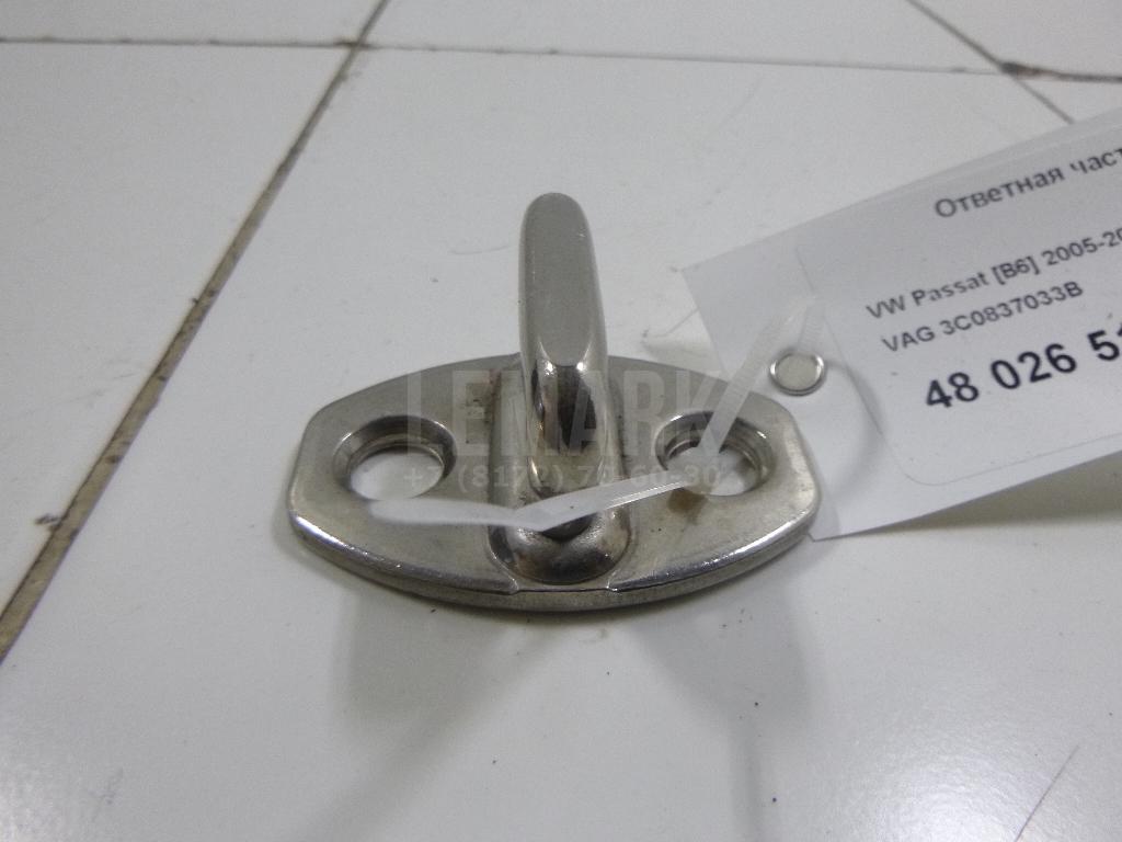 Ответная часть замка двери 3C0837033B VAG