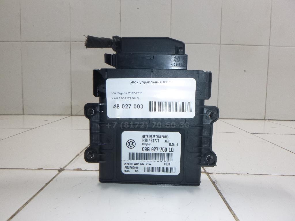 Блок управления АКПП 09G927750LQ VAG