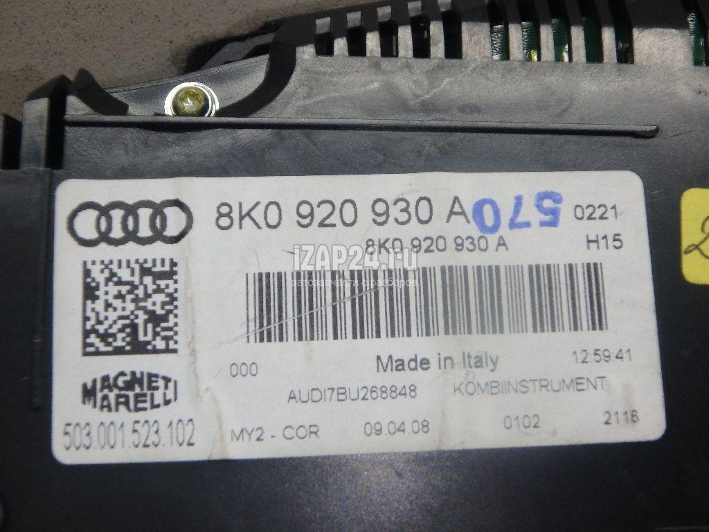 8K0920930AX Панель приборов VAG A4 [B8] Allroad (2009 - 2015)
