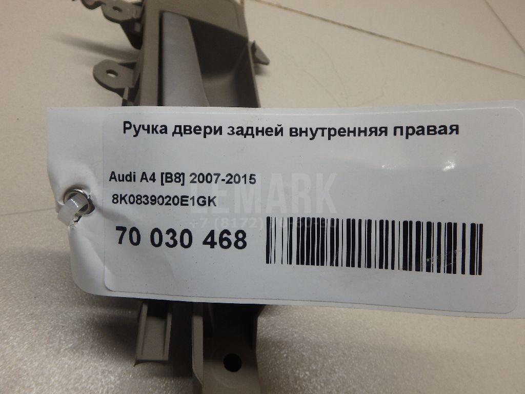 Ручка двери задней внутренняя правая для  Fiat Brava 1995-2001