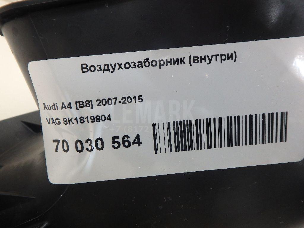Воздухозаборник (внутри) для  BMW X2 F39 2018-2023