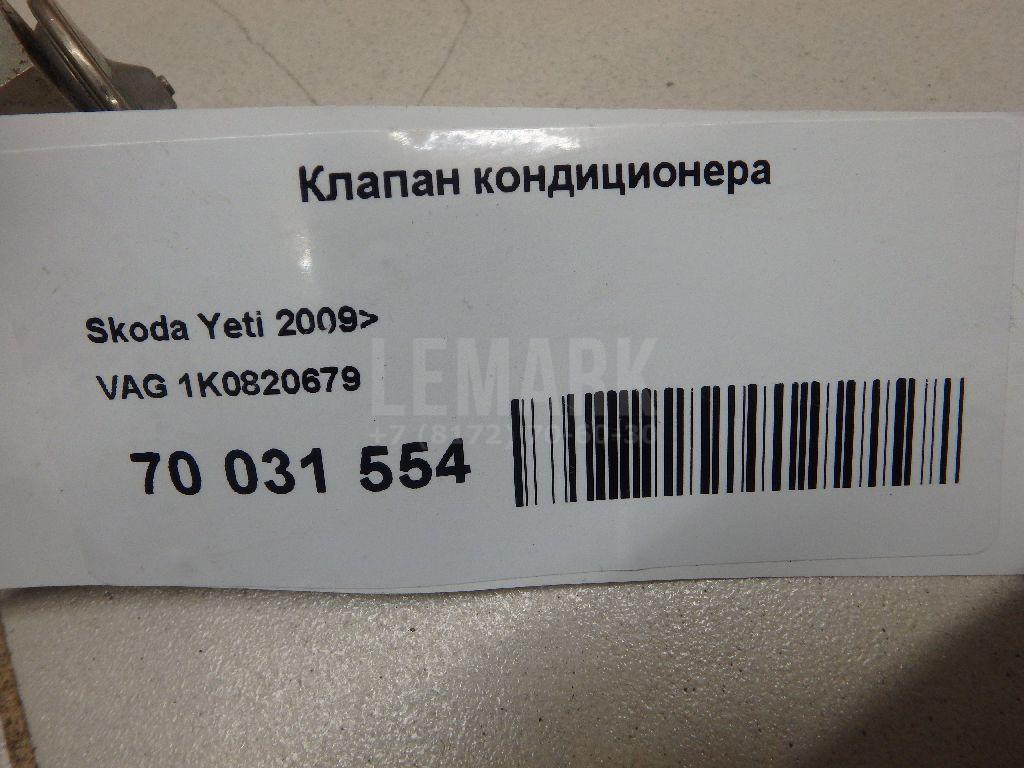 Клапан кондиционера для  Cadillac De Ville 1999-2005