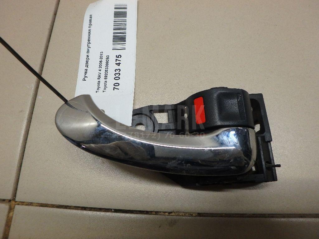Ручка двери внутренняя правая 6920533090B0 Toyota