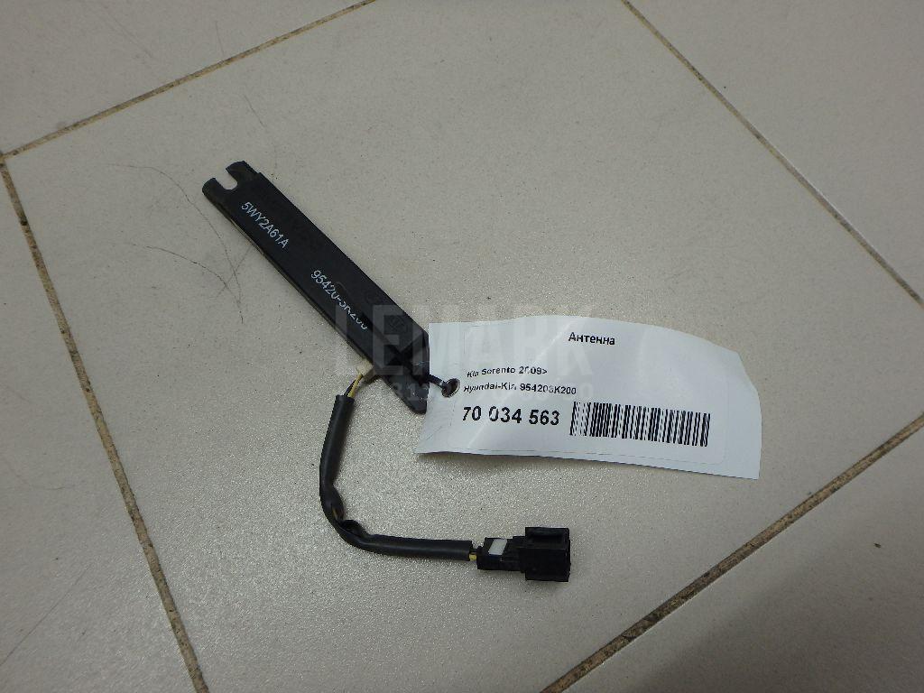 Антенна 954203K200 Hyundai-Kia