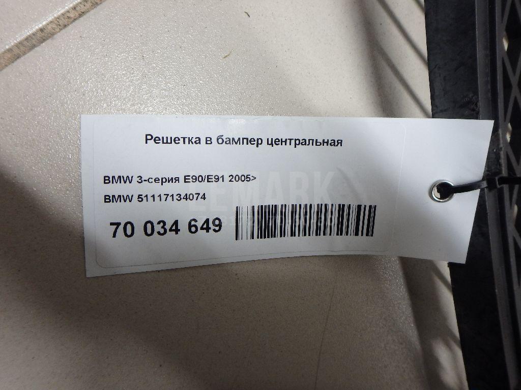 Решетка в бампер центральная