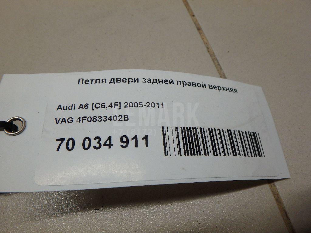 Петля двери задней правой верхняя для  BPW