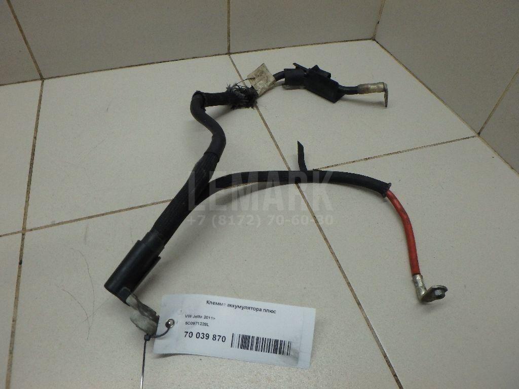 Клемма аккумулятора плюс 5C0971228L VAG