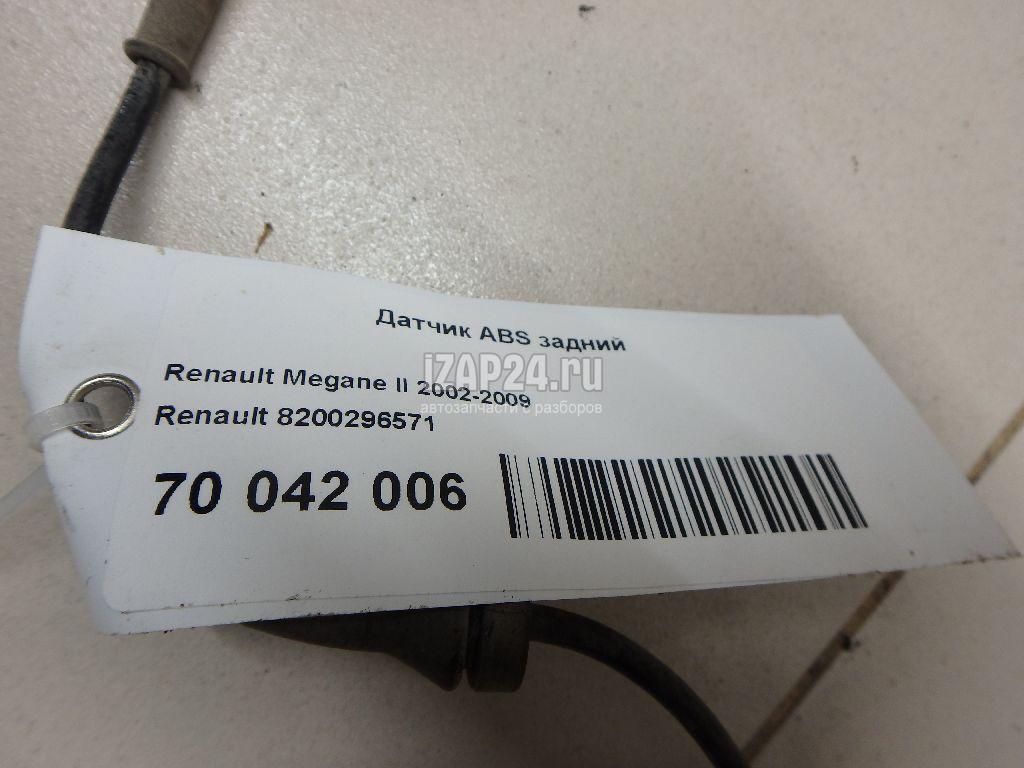 Задний датчик абс рено меган 2 артикул. Датчик abs renault megane 2. Задний датчик абс рено меган 2. 8200416683 датчик абс рено меган 2. Задний датчик абс рено меган 2.
