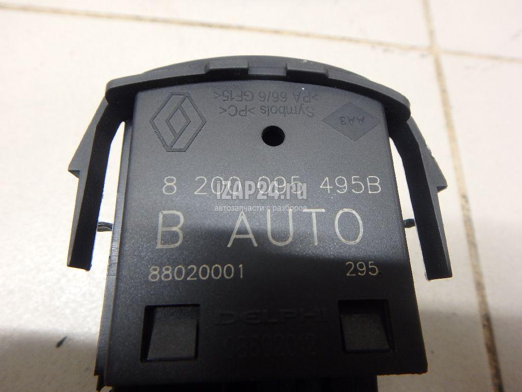 8200095495 Кнопка корректора фар Renault Twingo (2007 - 2014)