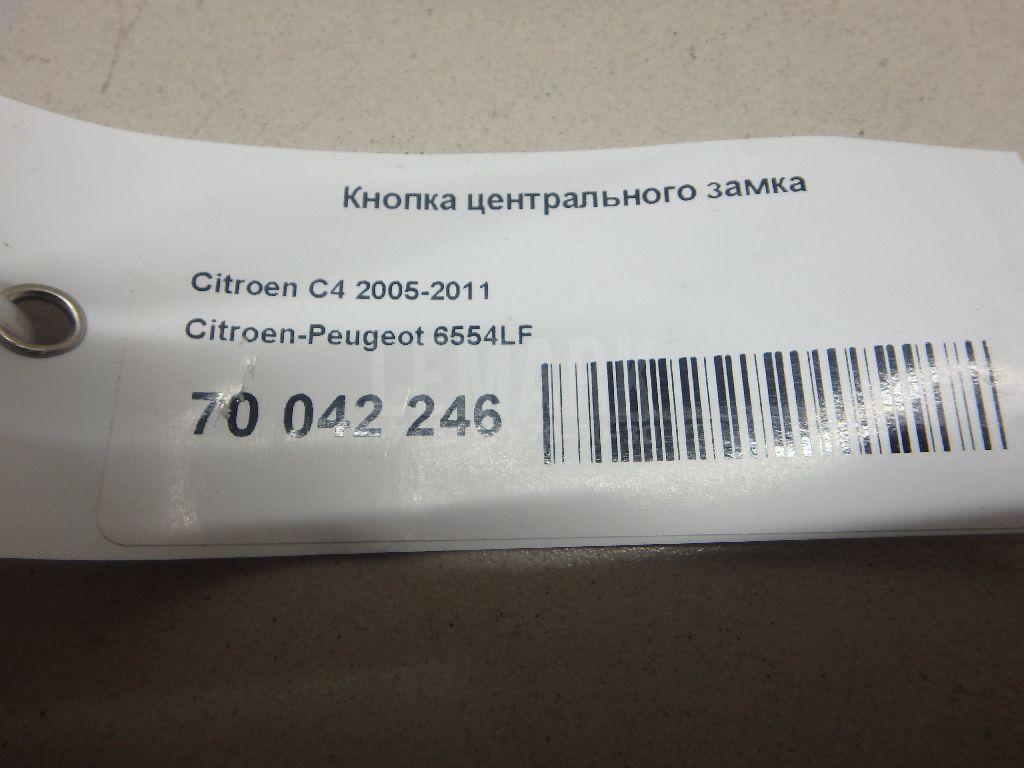 Кнопка центрального замка для  Citroen C4 Grand Picasso 2006-2014