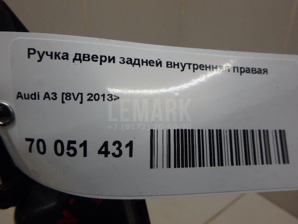 Ручка двери задней внутренняя правая