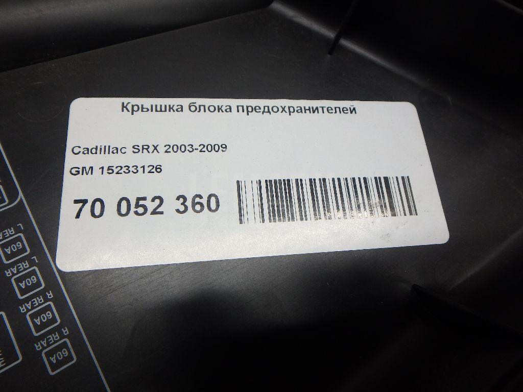 Крышка блока предохранителей для  Bentley Flying Spur 2013-2019