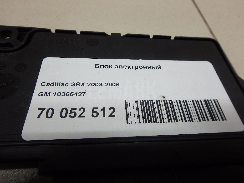 Блок электронный