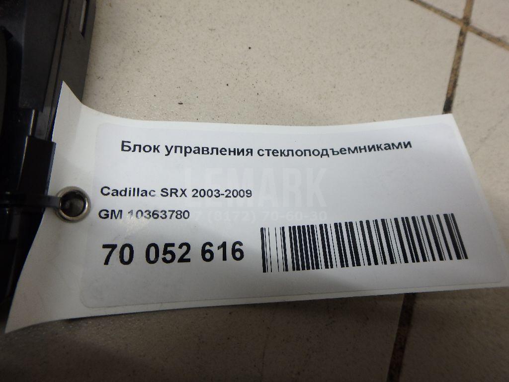 Блок управления стеклоподъемниками