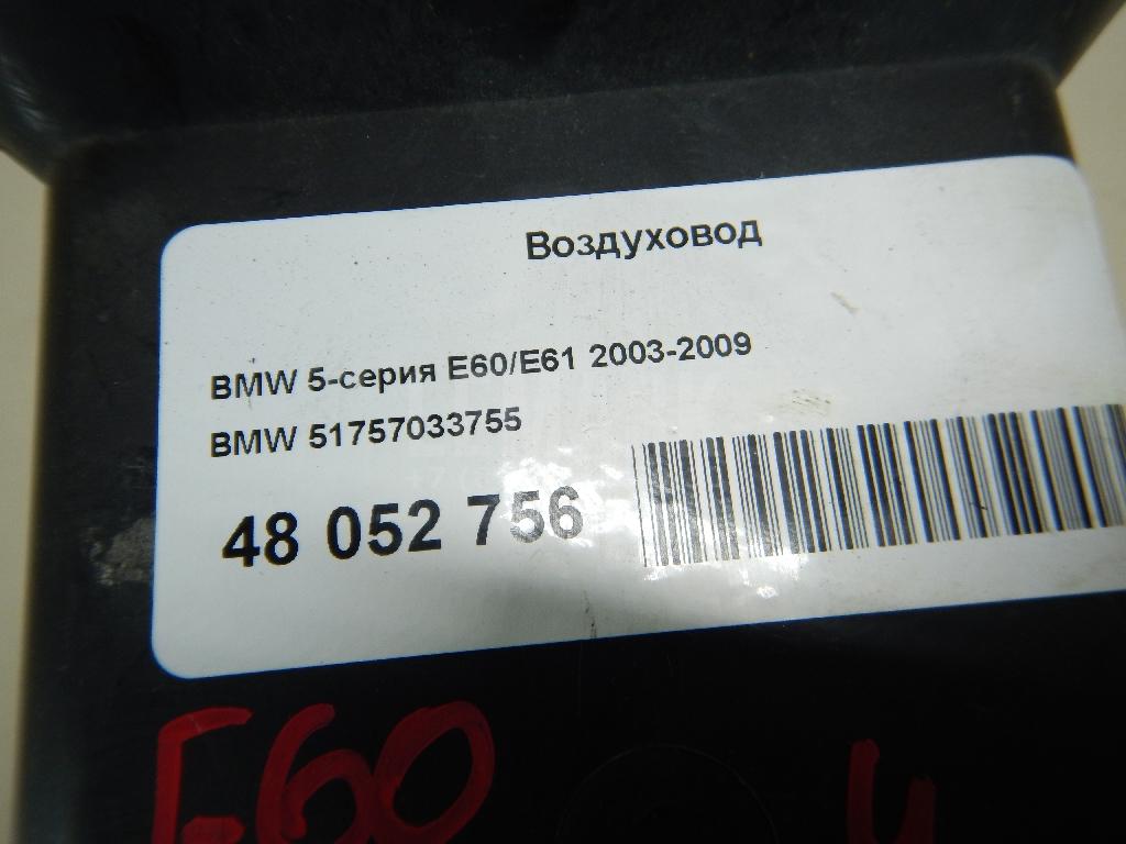 Воздуховод