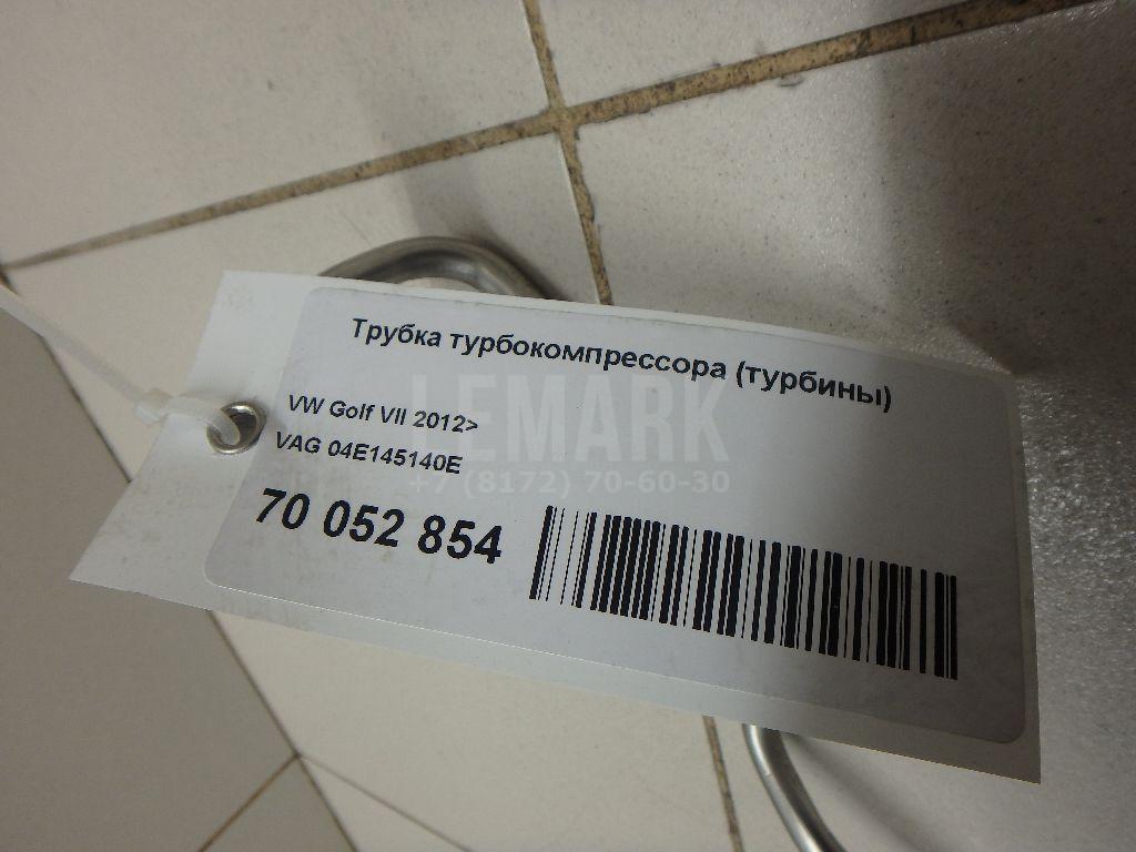 Трубка турбокомпрессора (турбины) для  BAIC U5 Plus 2021