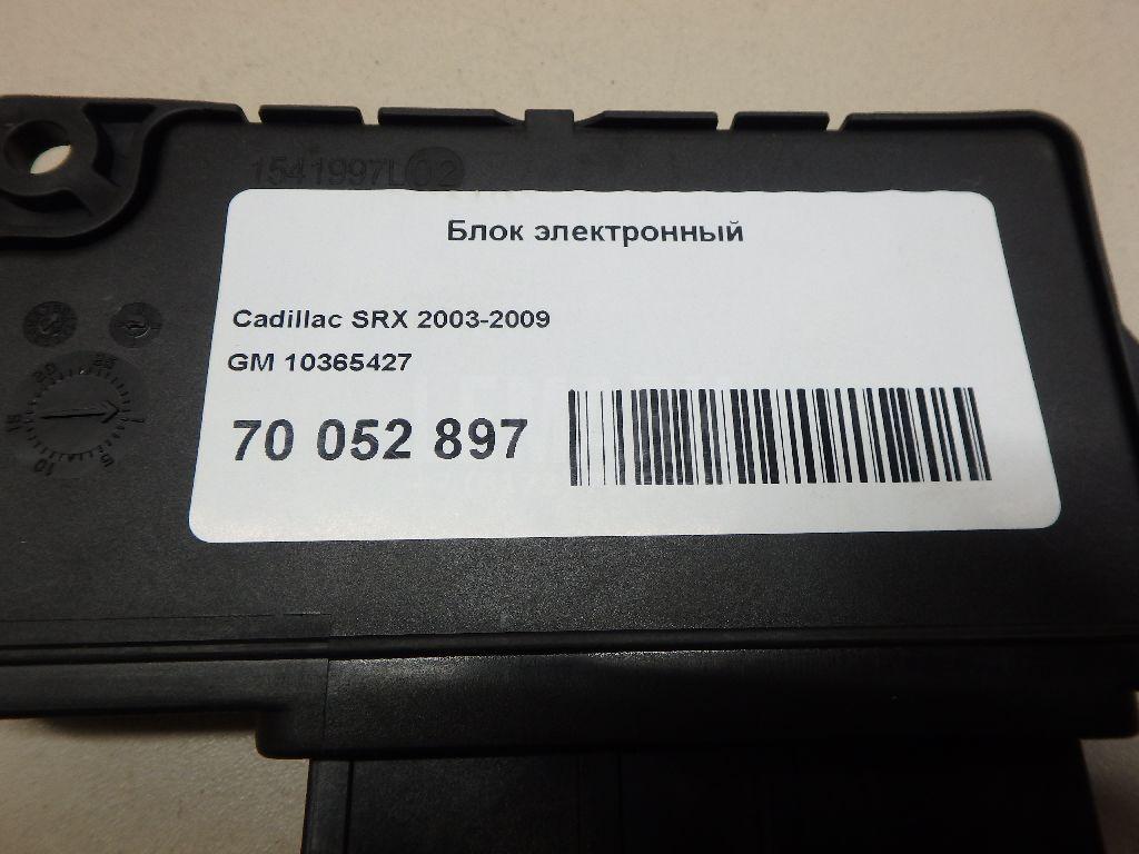 Блок электронный