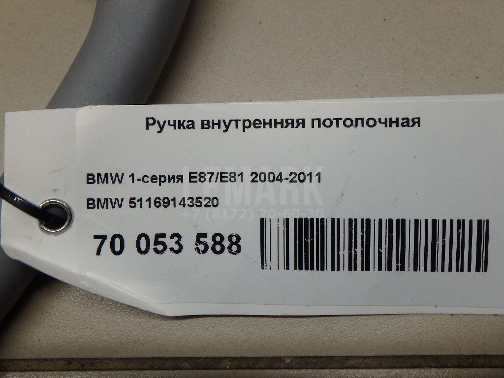 Ручка внутренняя потолочная для  Acura RDX 2006-2012