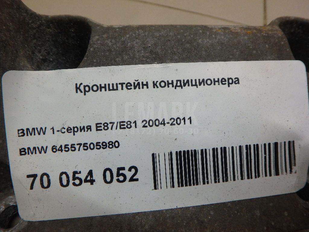 Кронштейн кондиционера для  Audi A4 [B6] 2000-2004