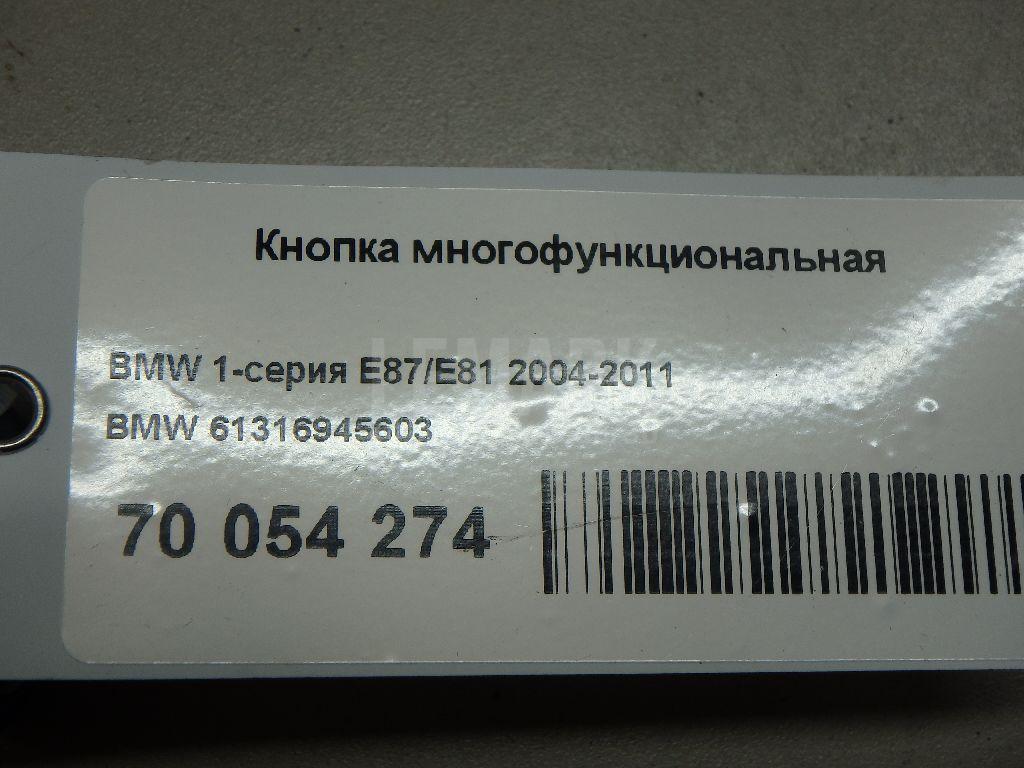 Кнопка многофункциональная для  Audi Q6 2022