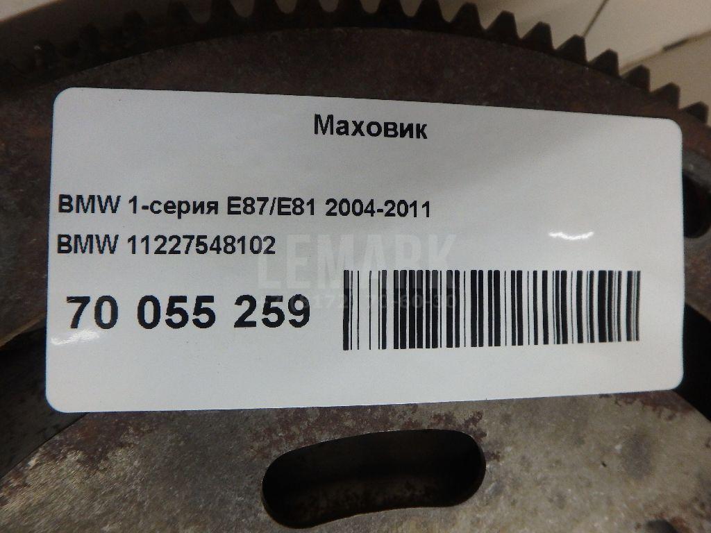 Маховик