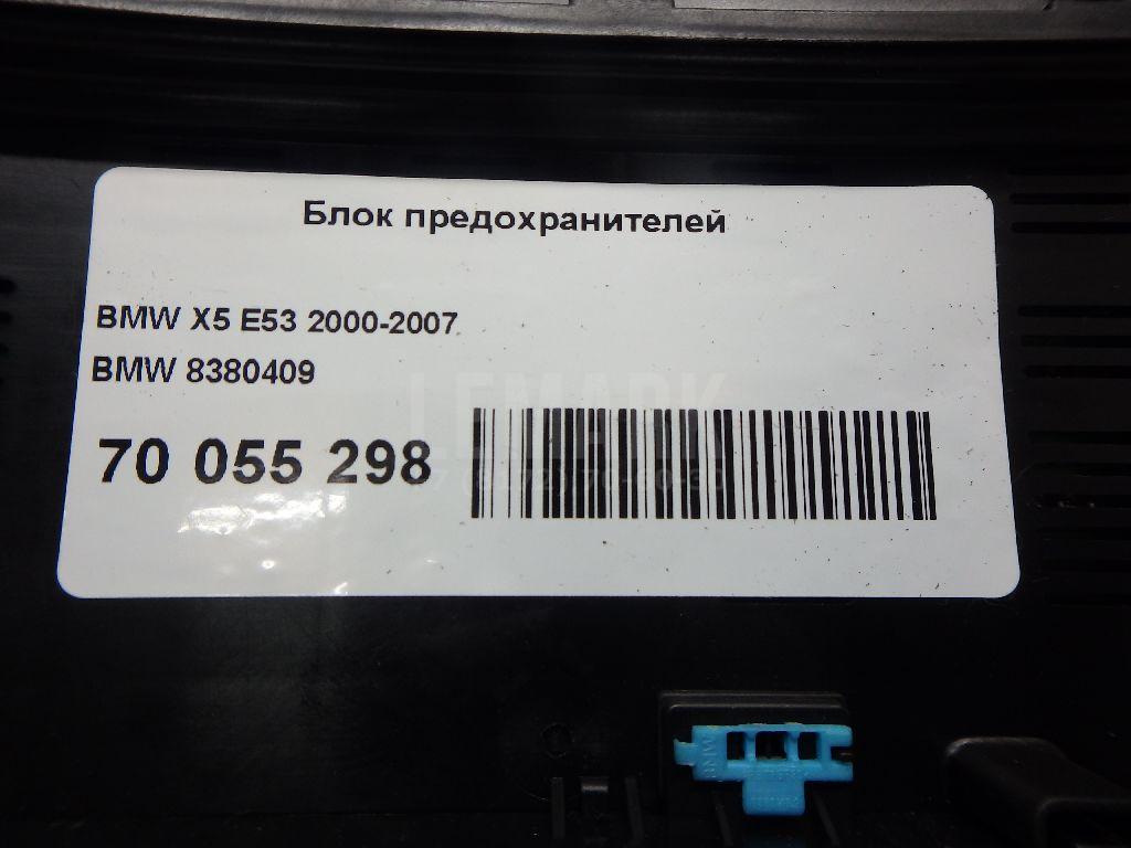 Крышка блока предохранителей для  Brilliance H530 2011-2020