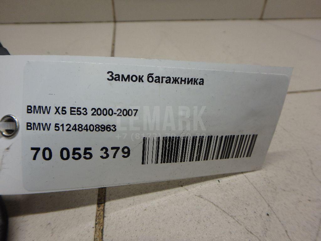 Замок багажника