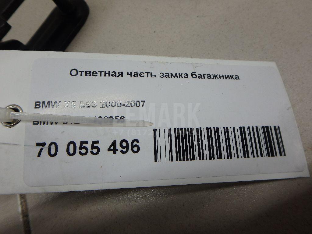 Ответная часть замка багажника для  Aurus Senat 2021
